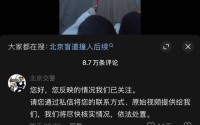 “我不敢帮我怕是摆拍”