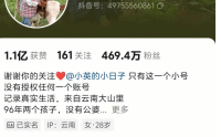 网红小英一天挥霍10万元上拉如称被“做局”相互爆料互撕!离婚矛盾升级!